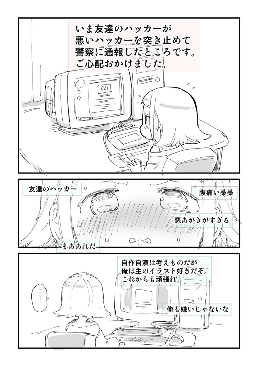 自作自演がバレた話2

その後ブラック企業に就職した話はこちら
https://t.co/yCCC9qTNCw 