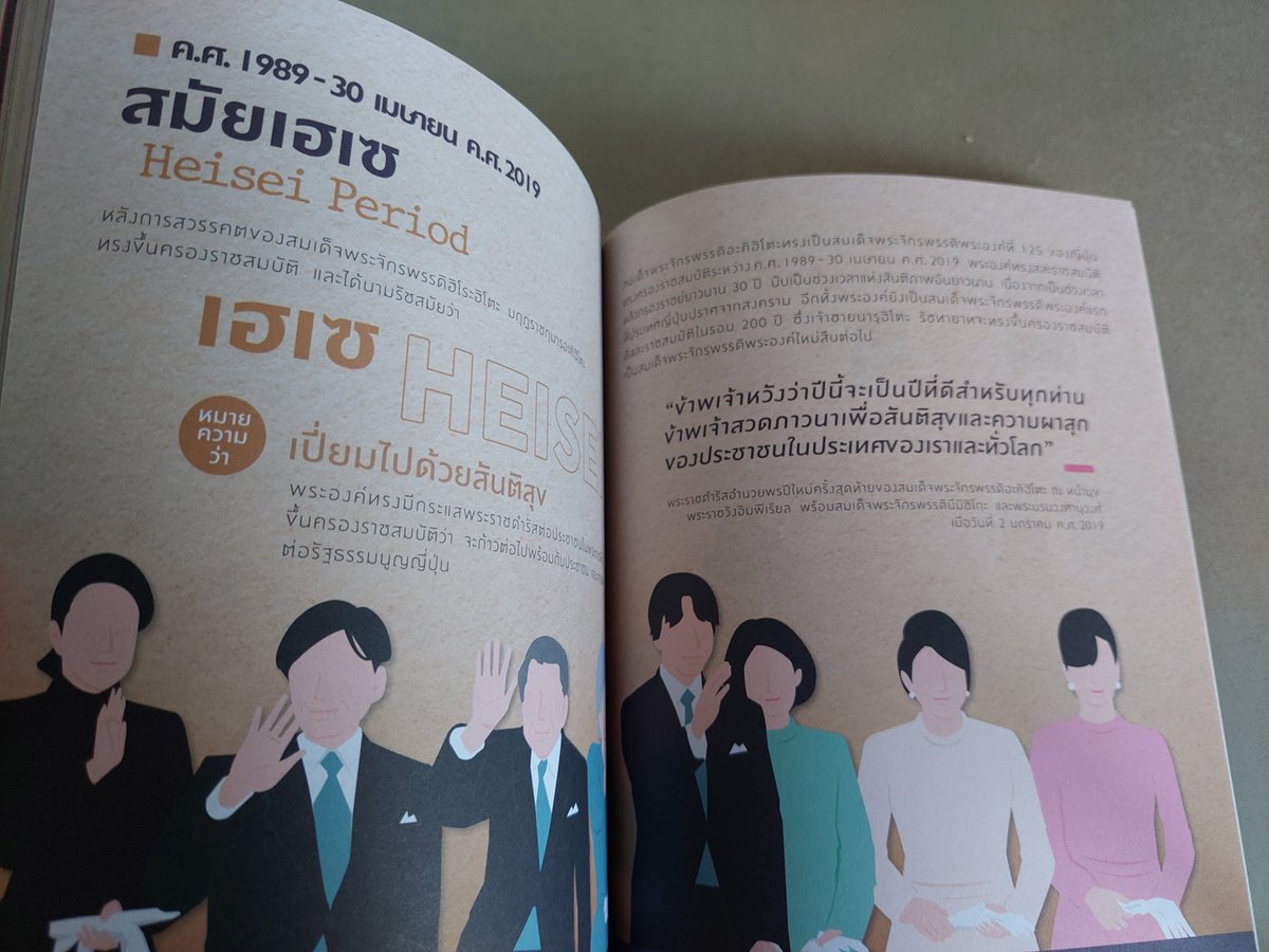 2hbPk's tweet photo. ญี่ปุ่น เล่มเดียวรู้เรื่อง นำเสนอเนื้อหาตั้งแต่ยุคโบราณถึงปัจจุบัน ด้านประวัติศาสตร์ เศรษฐกิจ สังคม การเมืองไว้อย่างครบครัน กระชับ อ่านเข้าใจง่าย

สภาพดี มือ 2 98%

ราคาขาย 185 บาท รวมส่งลทบ.

สนใจ DM มาได้ค่ะ

#หนังสือมือสอง 
#ประเทศญี่ปุ่น https://t.co/QlKTc6MZK4
