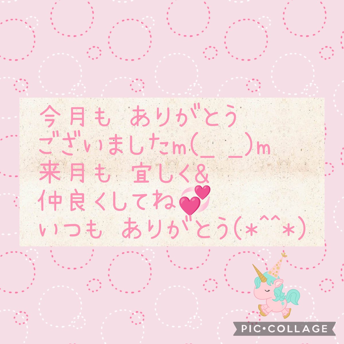 aira_sp3333's tweet photo. #ミクチャ
#ミクチャライバー
#ライバー事務所liaison
#liaisonライバー
#cocoabreak
#今月もありがとうございました
#来月も宜しくお願いします https://t.co/YEC3oIsFzT