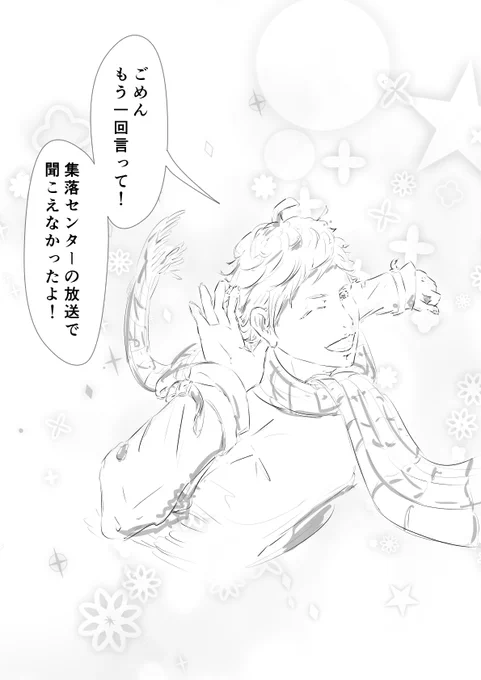 田舎の彼ぴっぴ⑩