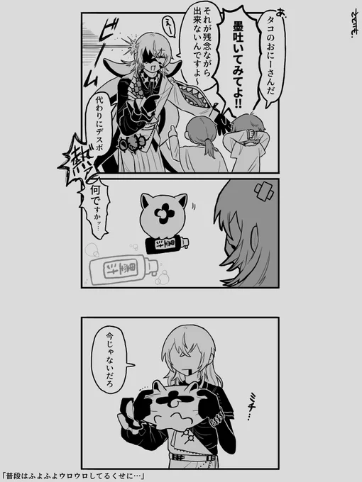 気が利くタイミングが変なオトモ 
