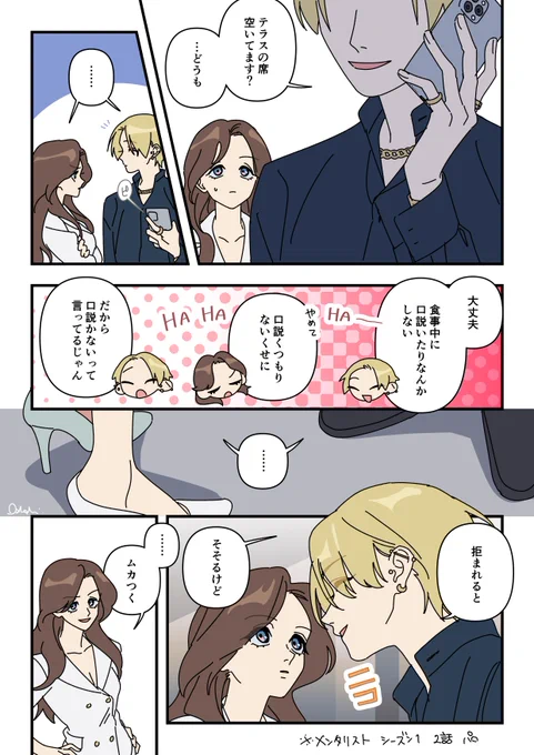 【創作百合】
🦊🐰メンタリストパロ 