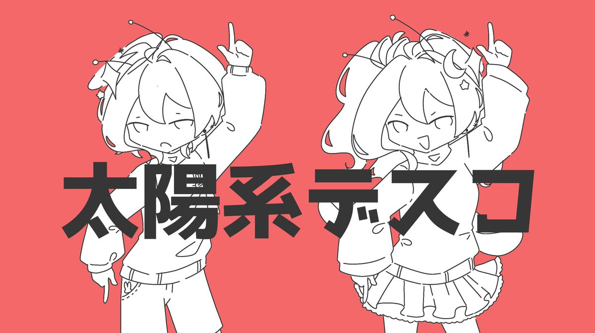 IT'S MY TIME TO SHINEEE
MV Artworks
 [🧵]
• Demon Lord - Kanaria
• Envy Baby - Kanaria
• Wakusei Loop - NayutalieN
• Taiyokei Disco - NayutalieN