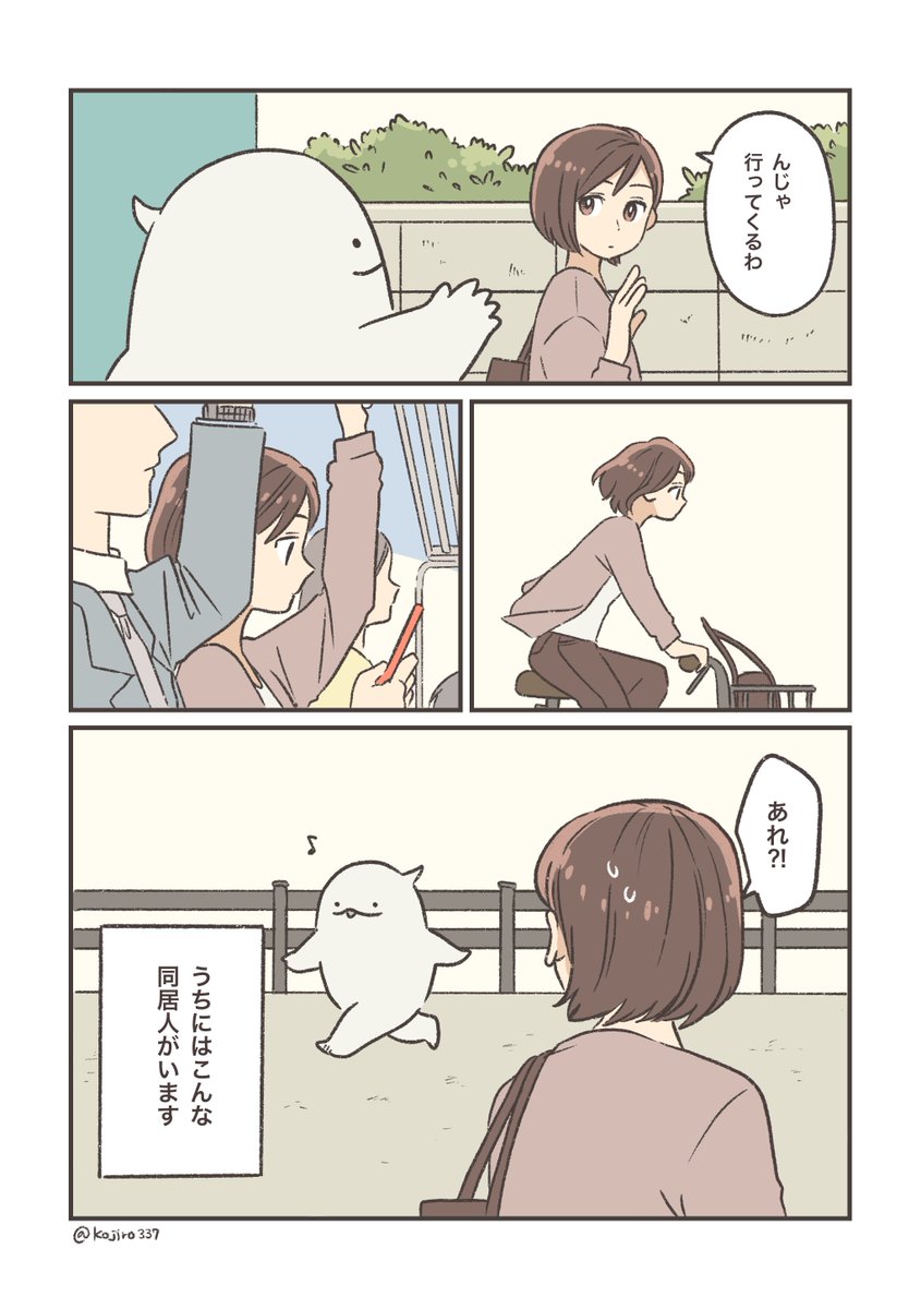 はっぴ〜オバケ10
「オバケと日常」
(再掲です)

#漫画がよめるハッシュタグ 