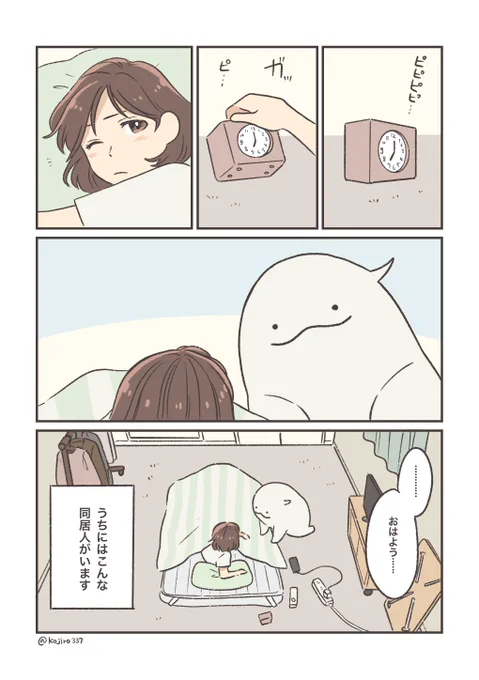 はっぴ〜オバケ10
「オバケと日常」
(再掲です)

#漫画がよめるハッシュタグ 