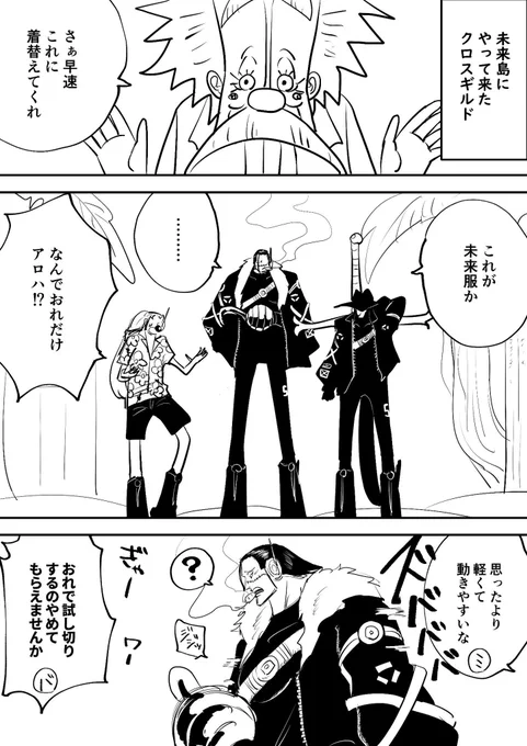 未来🏝️何が起きてもおかしくない 