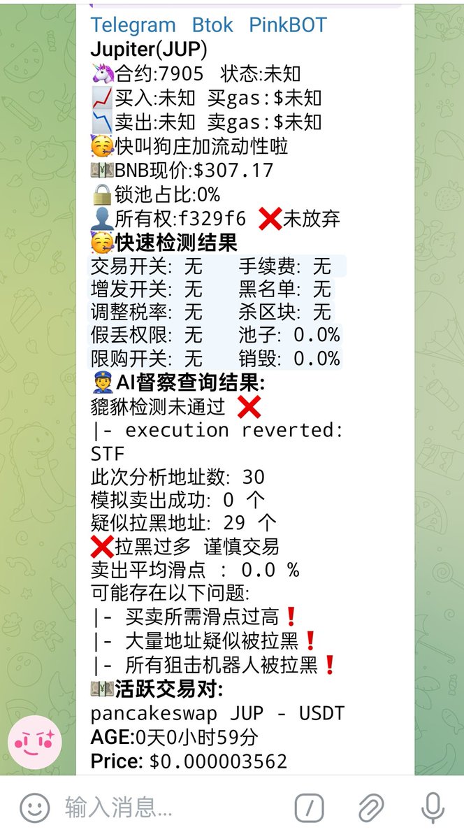 biq315's tweet photo. 曝光币圈骗子
今晚 $JUP 上线,发现两个刷粉骗子,冒充官方在搞假抽引流,发假的购买链接和貔貅合约。
🤡👉 @Jup_analys @JUPITERbsc_
只能买不能卖,利用假抽在那里给自己引流。
这次行骗结束,又会改名换姓继续行骗。
大家一起去给他们点点举报,净化币圈环境,人人有责。
#b315 https://t.co/F32aMLiK3q