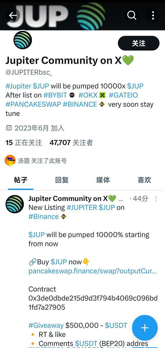 biq315's tweet photo. 曝光币圈骗子
今晚 $JUP 上线,发现两个刷粉骗子,冒充官方在搞假抽引流,发假的购买链接和貔貅合约。
🤡👉 @Jup_analys @JUPITERbsc_
只能买不能卖,利用假抽在那里给自己引流。
这次行骗结束,又会改名换姓继续行骗。
大家一起去给他们点点举报,净化币圈环境,人人有责。
#b315 https://t.co/F32aMLiK3q