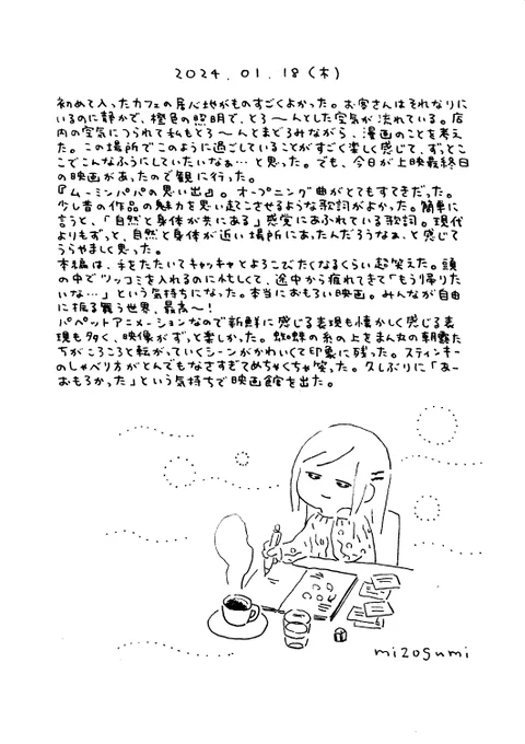 1/18の絵日記 
