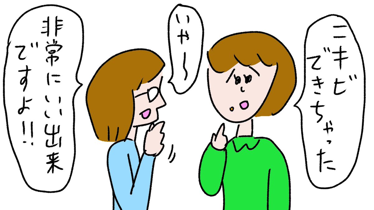 評論家目線 #おほまんが