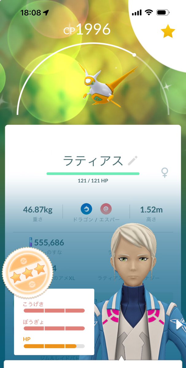 sorairo2225's tweet photo. 1回目で色違いの個体値いい子ででくれた😊
#ラティアス
#ポケモンGO
#レイドアワー https://t.co/rCasRZU9bz