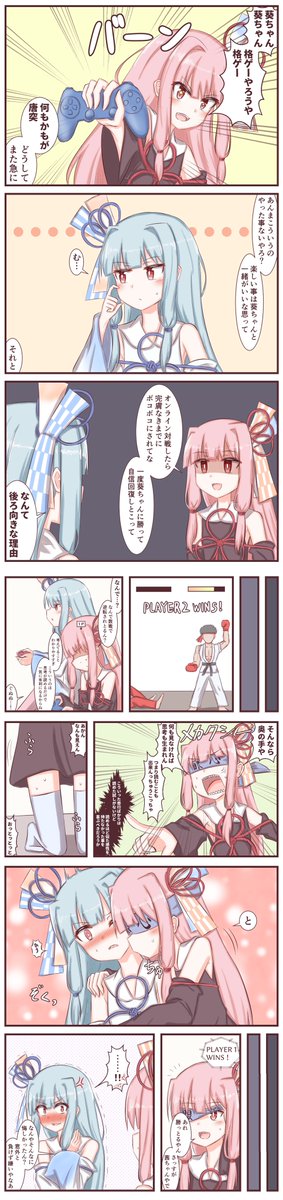 #今月描いた絵を晒そう
滑り込みでまんが形式4つ 