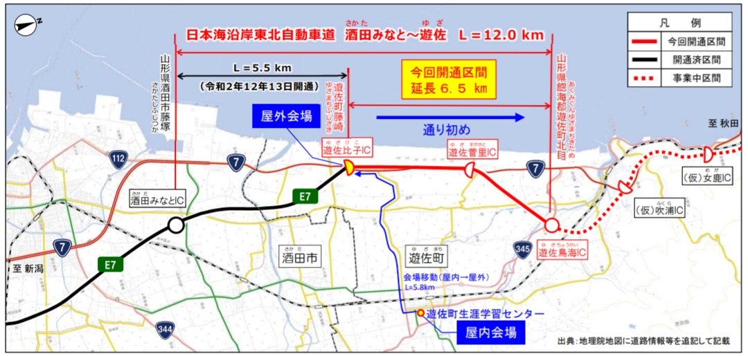 road_open's tweet photo. 遊佐比子ＩＣは南方向への出入口から北方向への出入口に変更

日本海沿岸東北自動車道「酒田みなと～遊佐」が全線開通！
「遊佐比子IC～遊佐鳥海IC」間が令和６年３月２３日（土）１６時に開通
開通により遊佐比子ＩＣの通行形態が変わりますので、通行にご注意ください。
https://t.co/pcB8ECd0nF https://t.co/deh9FdkLz7