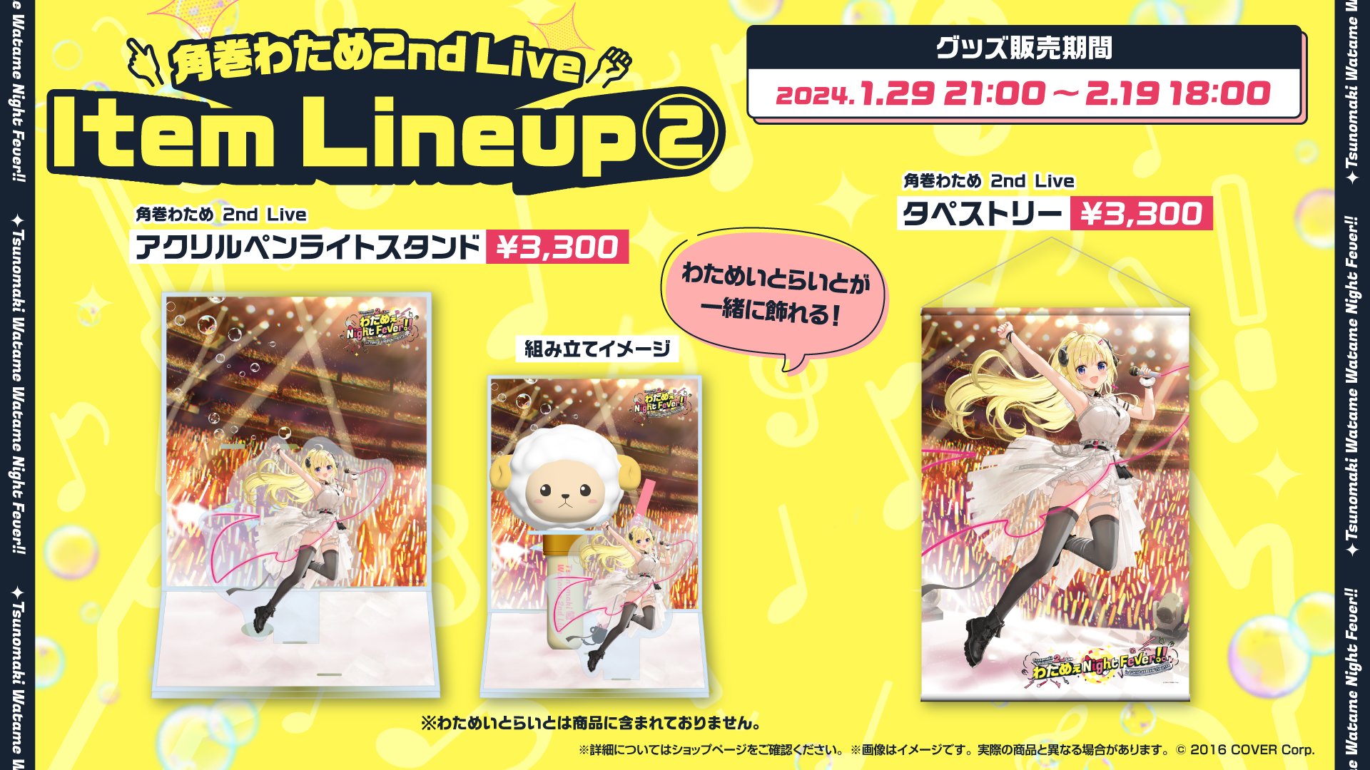 角巻わため もこもこキャップ 帽子 2nd live 使い切れ ホロライブ