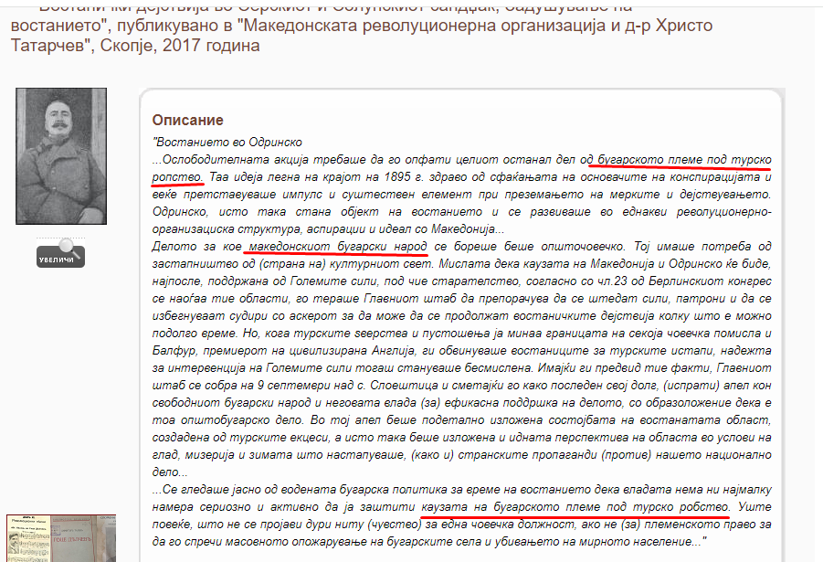 Библиотека Струмски tweet media