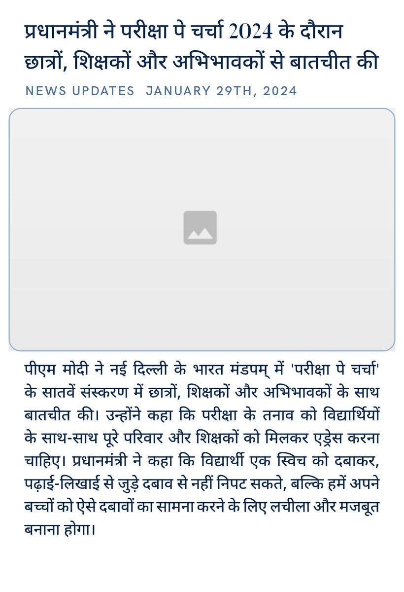 mlachandla's tweet photo. प्रधानमंत्री ने परीक्षा पे चर्चा 2024 के दौरान छात्रों, शिक्षकों और अभिभावकों से बातचीत की
https://t.co/FiqiPSigi7 via NaMo App https://t.co/F6J7rC8MV3