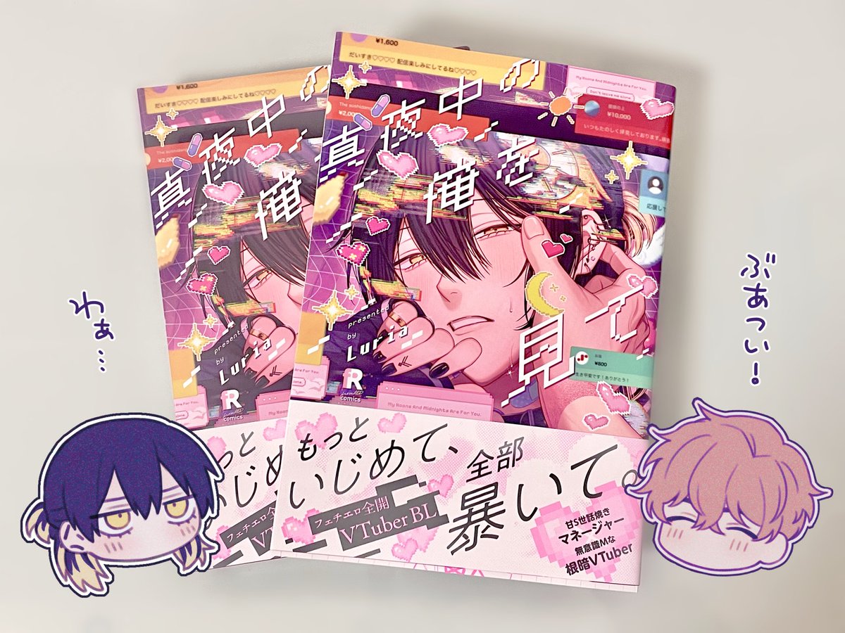 うちにも献本が届きました📕
ぶあつい!ボリューム満点の一冊🌸
表紙もですが、中の細かいところまでめちゃくちゃかわいくしていただきました❣️🙇♂️
デザインはBREW(@brewD_D)さんです👏✨
めちゃイイ〜〜〜〜〜👍👍👍