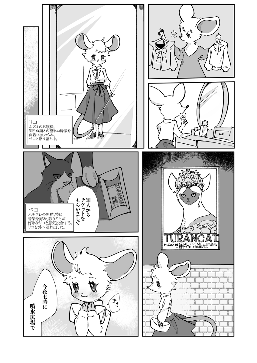 4/10
#Skeb #Comission 