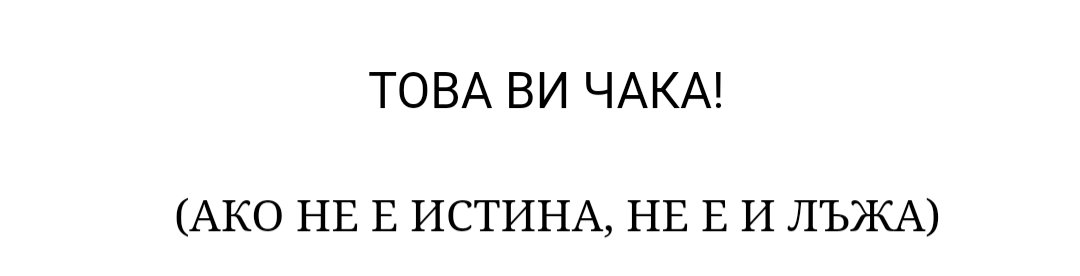 dreamkeeper's tweet photo. Както казваше Ботев https://t.co/yjLW5dmRu1