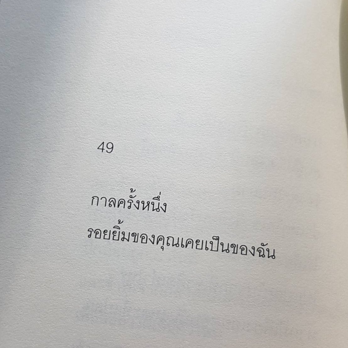 #วิงวอน