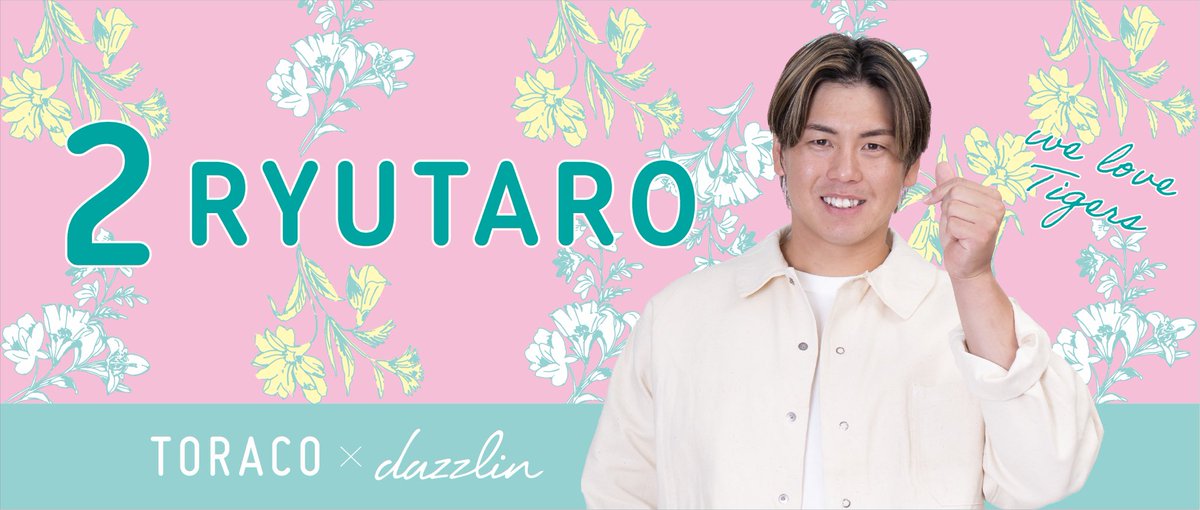 5/17(金)・19(日)、8/20(火)は公式ファンクラブの女性会員が女性(非