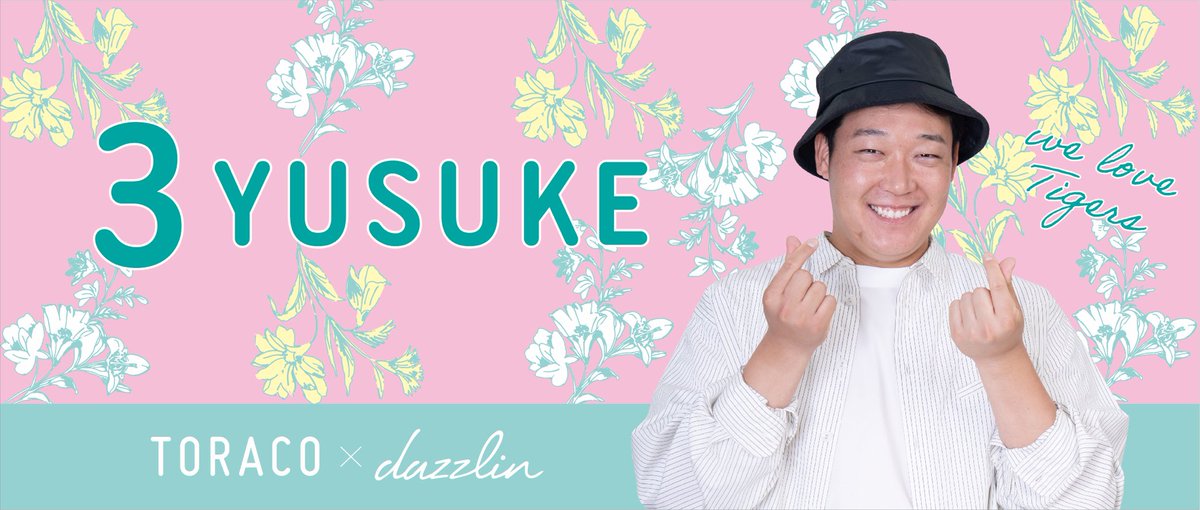 5/17(金)・19(日)、8/20(火)は公式ファンクラブの女性会員が女性(非