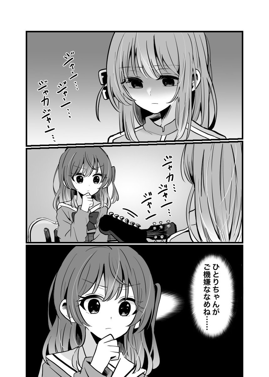 【新刊サンプル】
ぼっちちゃんの機嫌が悪いことに気づく喜多ちゃんの話

⚫︎長めのサンプル→ https://t.co/HyoQq35dkM 