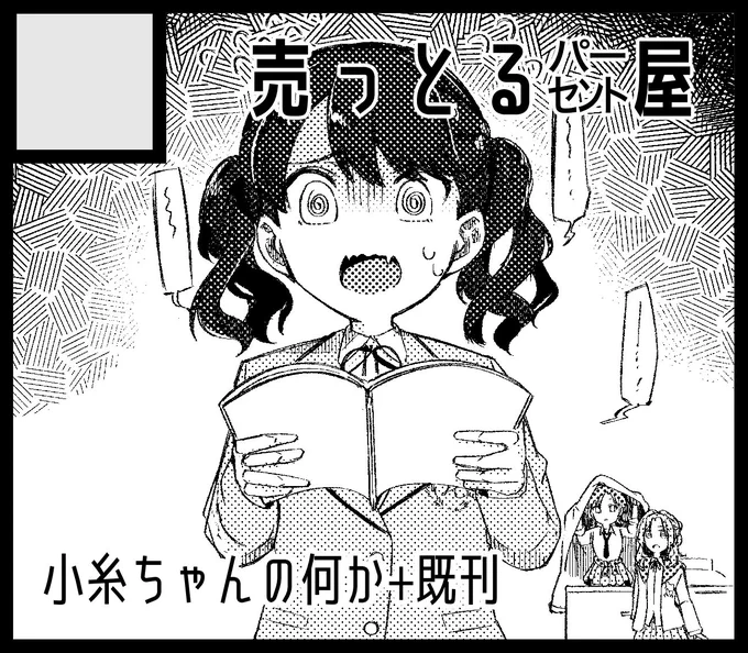 #SSF07 申し込みました! マジで何も決まっていないです🦑よろしく