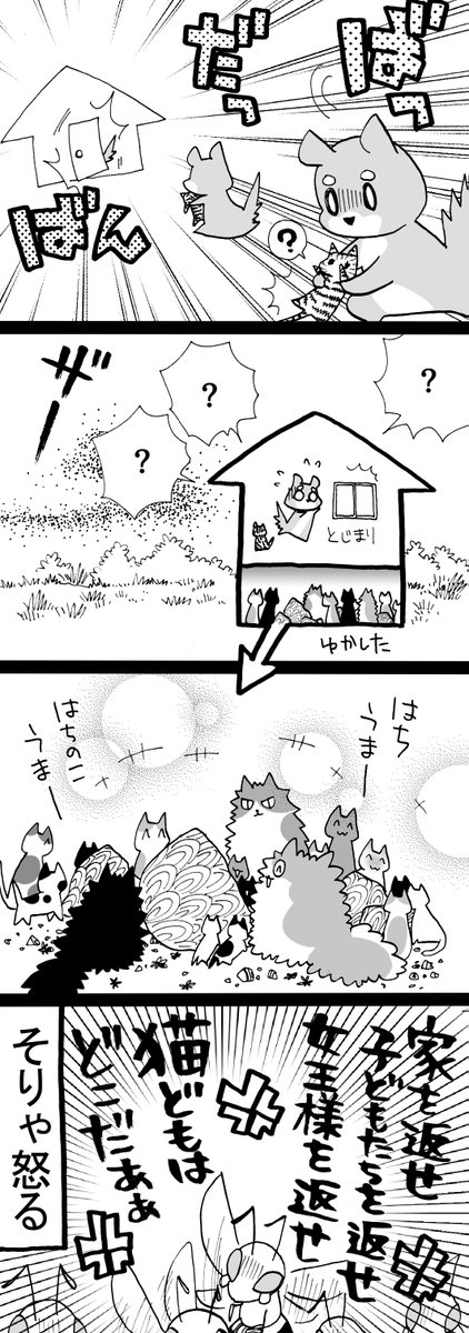 四コマ「祖父んちの隣人が多頭飼育崩壊した話38」
おかげさまで伯母たちは無事でした。
#猫 #四コマ漫画 #御かぞくさま御いっこう