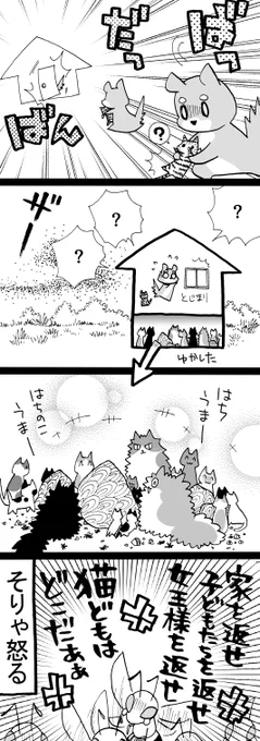 四コマ「祖父んちの隣人が多頭飼育崩壊した話38」
おかげさまで伯母たちは無事でした。

#猫 #四コマ漫画 #御かぞくさま御いっこう 