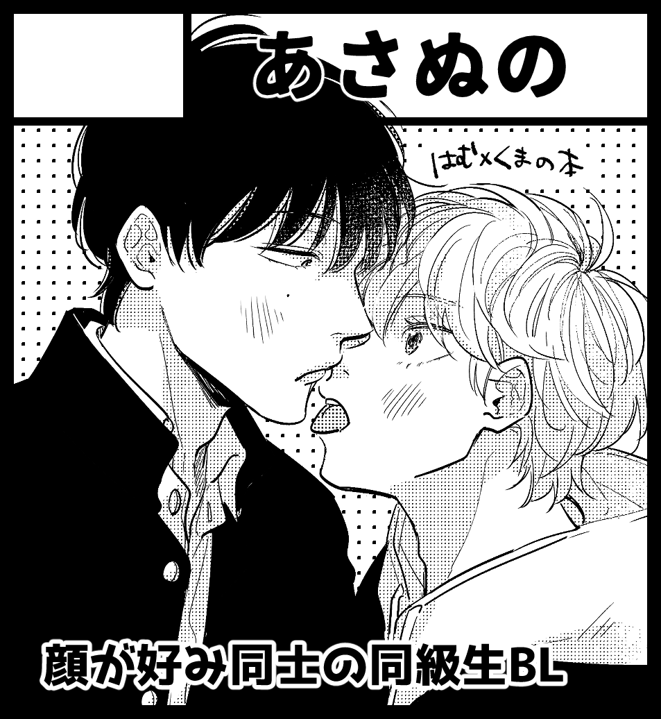 3/10 J.GARDEN55
ま08a「あさぬの」でスペース頂きました!
ハムクマの本出します。よろしくお願いいたします!楽しみ!!!!!!!! 