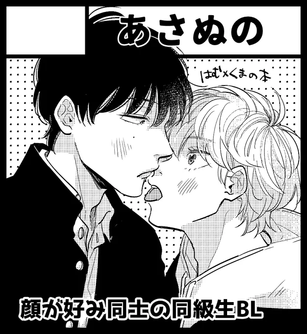 3/10 J.GARDEN55
ま08a「あさぬの」でスペース頂きました!
ハムクマの本出します。よろしくお願いいたします!楽しみ!!!!!!!! 