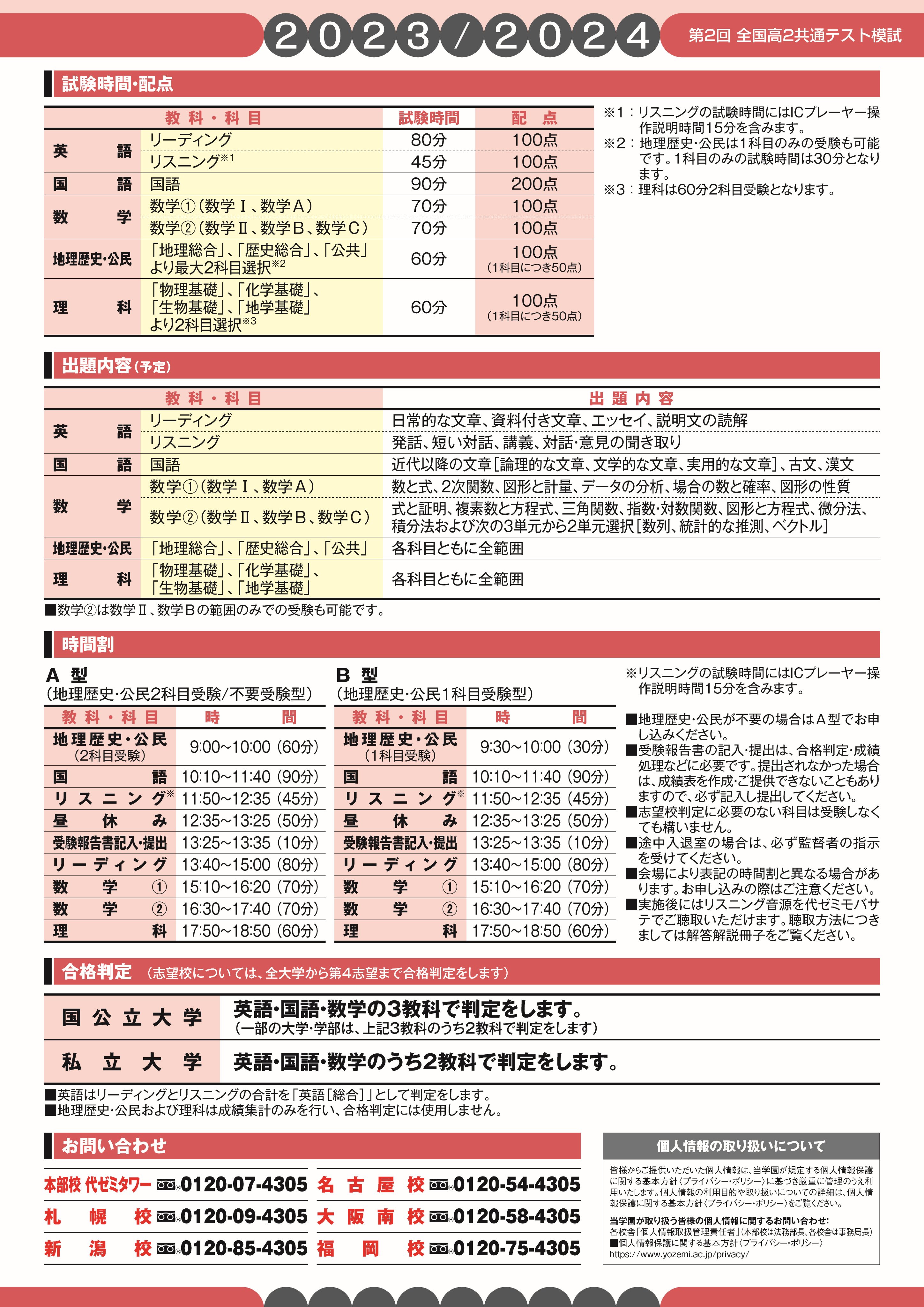 代ゼミ名古屋校 on X: 代ゼミ名古屋校 on X: