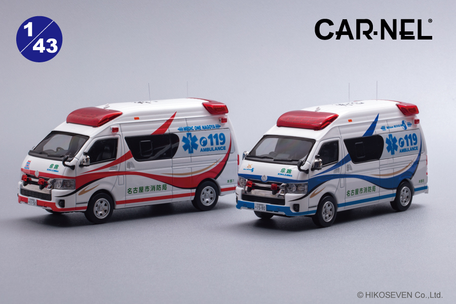 CARNEL 1/43 トヨタ ハイメディック 2023 愛知県名古屋市消防局 CARNEL 1/43 トヨタ ハイメディック 2023 愛知県名古屋市消防局