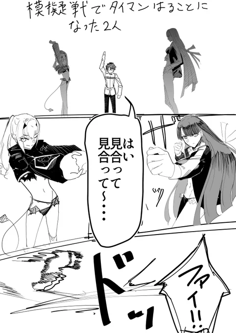 ルーラーってすげえってマンガ 1/3
#FGO 