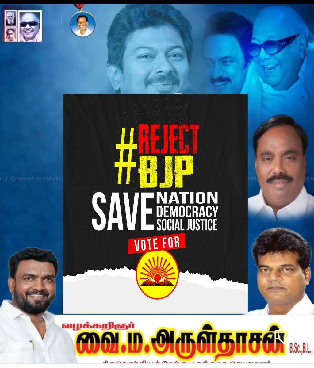 Vishwa370Kumar's tweet photo. வரலாற்றின் புதிய அத்தியாயம் துவங்கட்டும்.. 🔥🔥🔥
நாடும் நமதே!
நாற்பதும் நமதே!! 🖤❤️
#RejectBJP #SaveNation #SaveDemocracy #SaveSocialJustice #INDIAAlliance
#ChennaiNorthEast
#ThiruvottriyurWestDMK
#வை_ம_அருள்தாசன்
#நாடும்_நமதே_நாற்பதும்_நமதே https://t.co/Nde4iMZa8Z