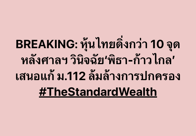 THE STANDARD WEALTH tweet media