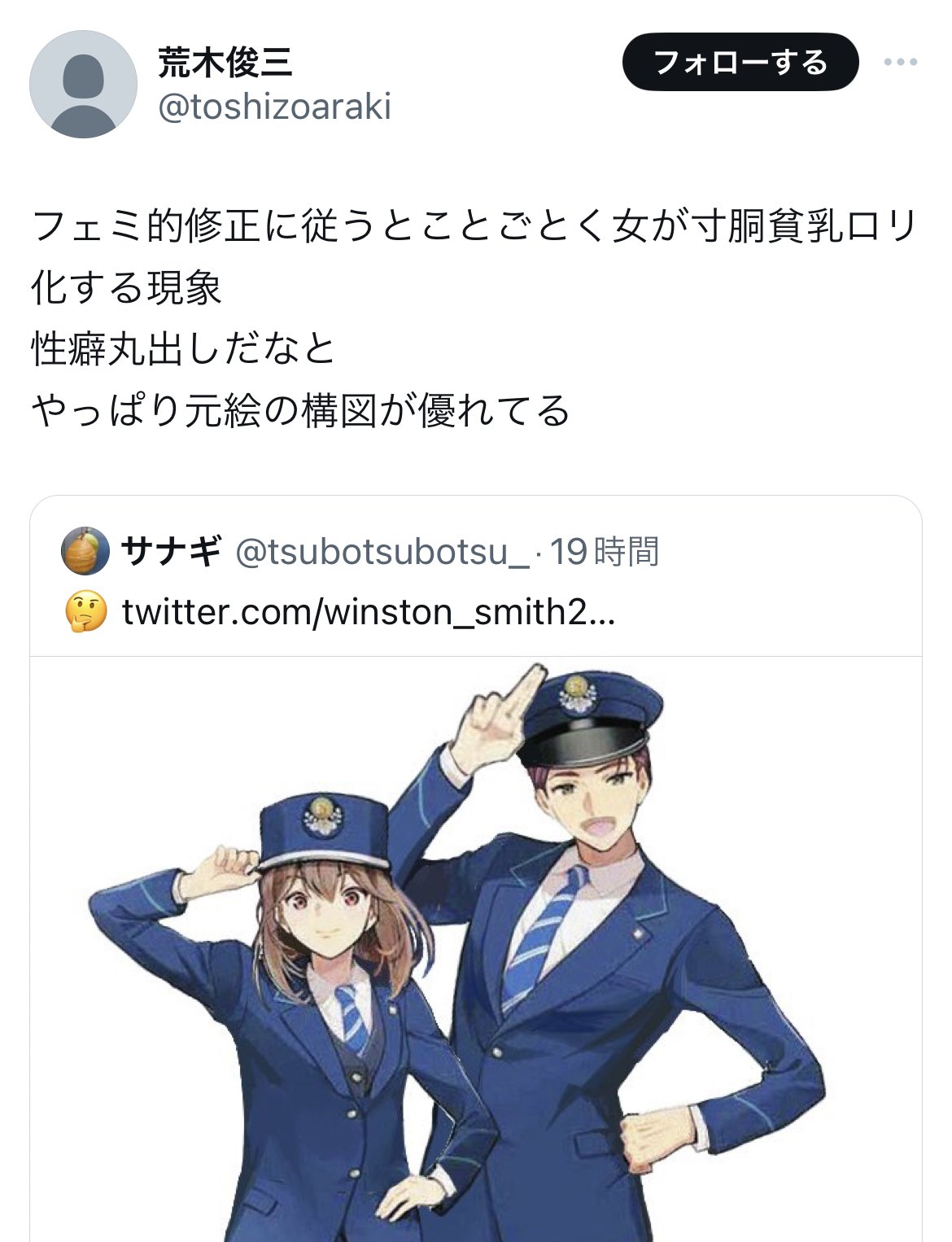貧乳　ロリ 