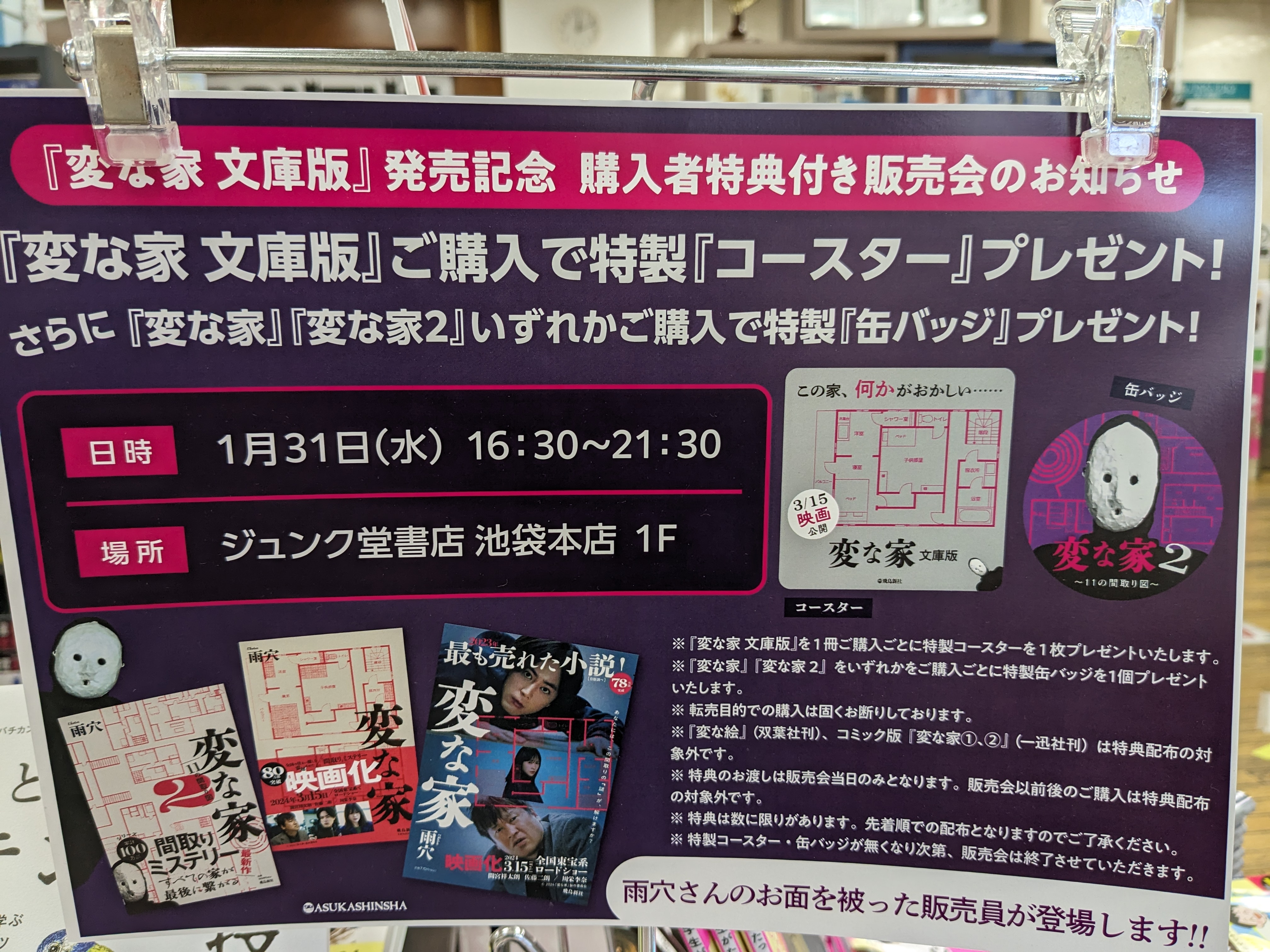 ジュンク堂書店池袋本店 文芸文庫担当 on X: 