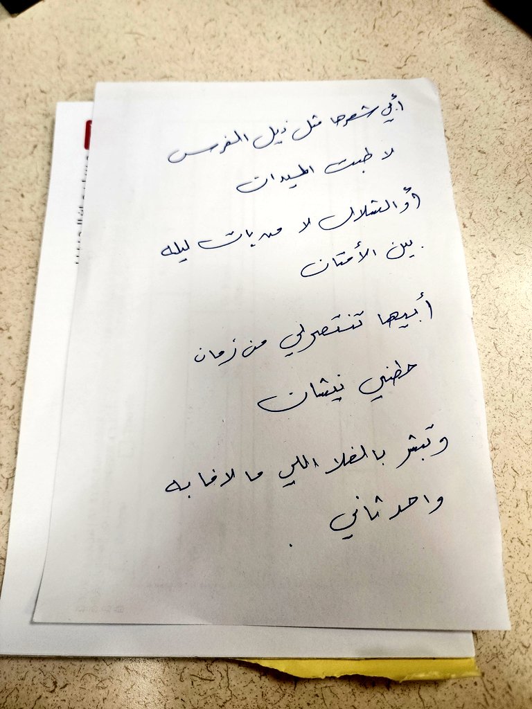 شخص وضع هذه الرسالة لي في المكتب ووجدتها عند دخولي!؟

والرد:
أبشر بسعدك...تحزّم وانا أخوك