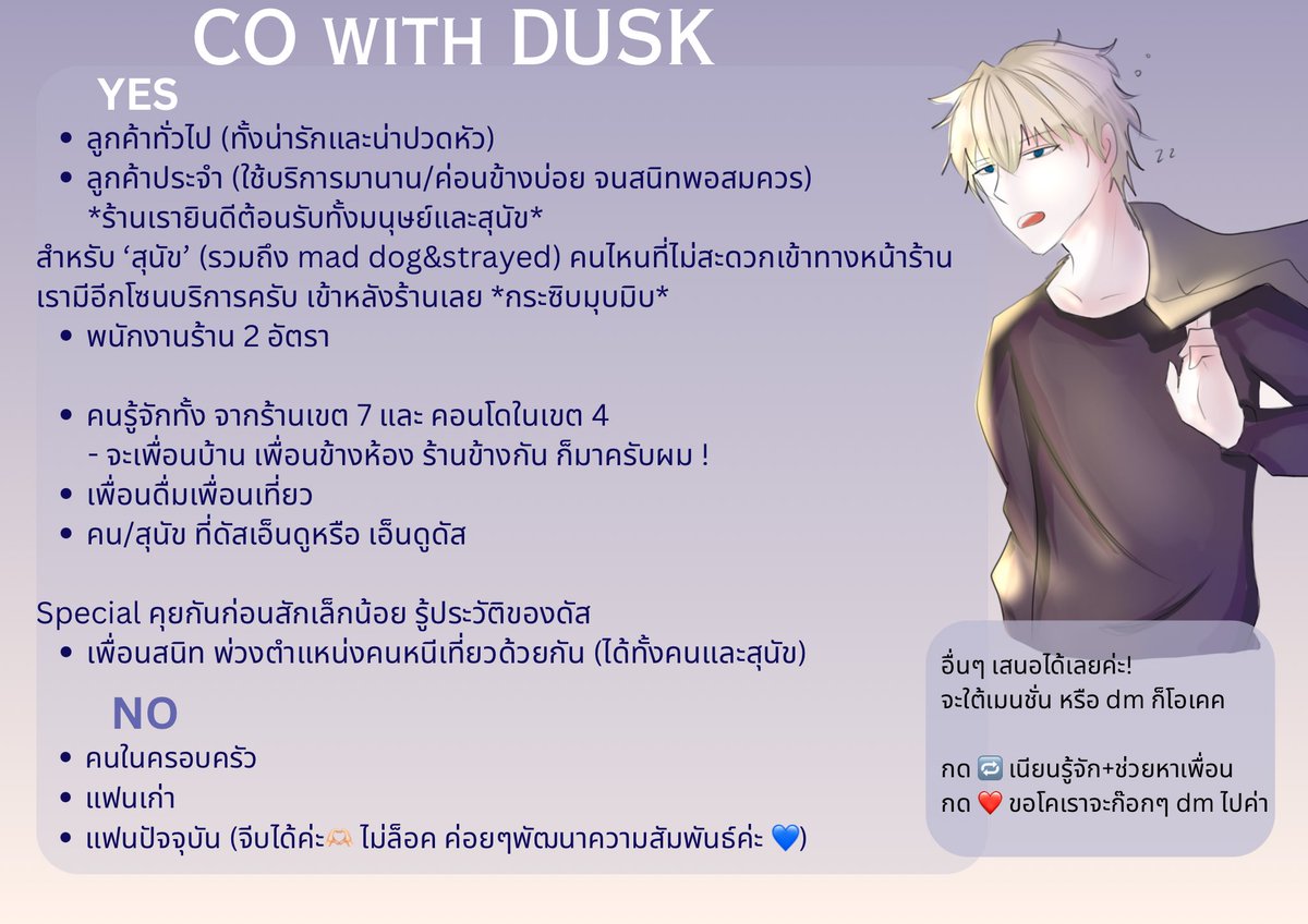 D U S K (ถอน กดอันฟอลได้เลยนะคับ) tweet media