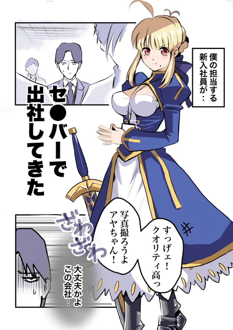 「勤務中ですが、色んなコスプレが見れるよ!みんなの好きな作品は出てくるかな?」
  コスプレ好きなモンスター新入社員と教育係③
 もうちょっとで最新話更新します!  メインのストーリーを進めるのでおさらいです。 
