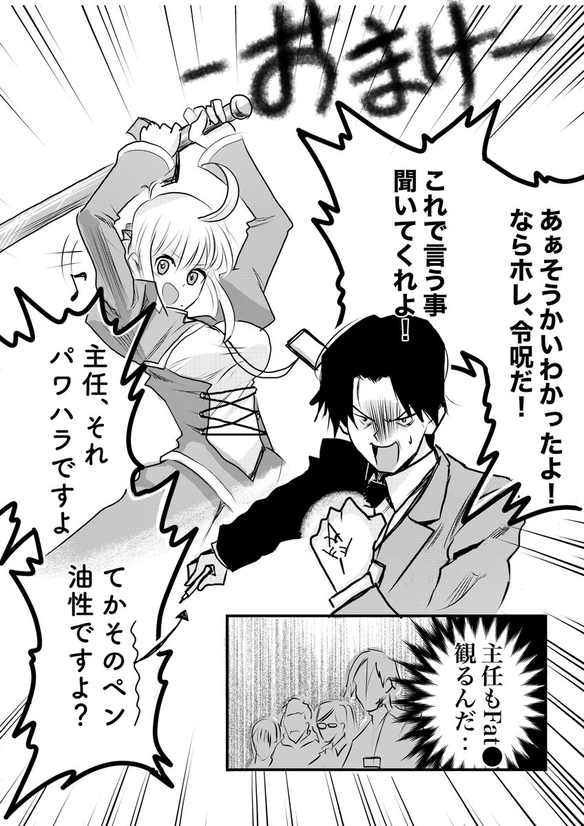 「勤務中ですが、色んなコスプレが見れるよ!みんなの好きな作品は出てくるかな?」
  コスプレ好きなモンスター新入社員と教育係③
 もうちょっとで最新話更新します!  メインのストーリーを進めるのでおさらいです。 