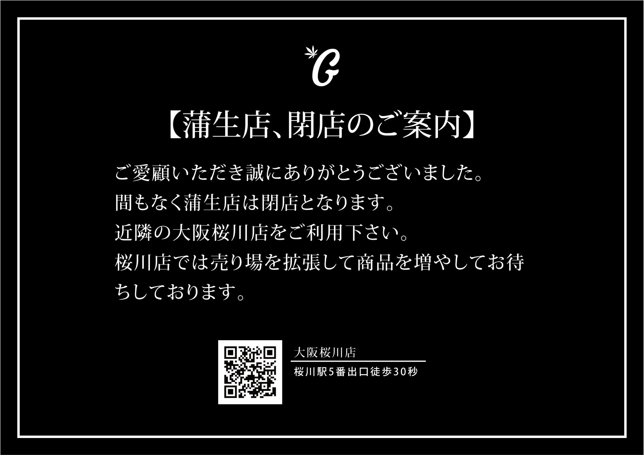 ALZUNI和泉店閉店のお知らせ | ALZUNI