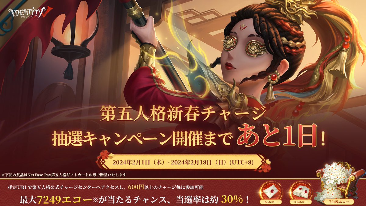 公式】IdentityV第五人格フォーラム (@identityvforum) / Posts / X