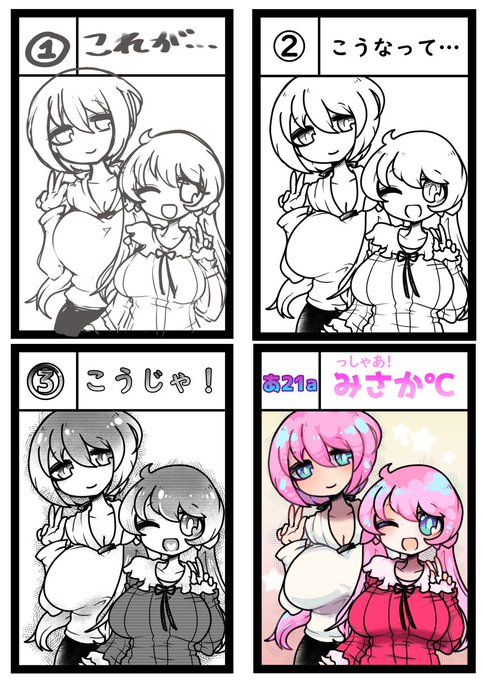 これは半年前にあった同人イベントで展示したサクカのメイキングでふ 