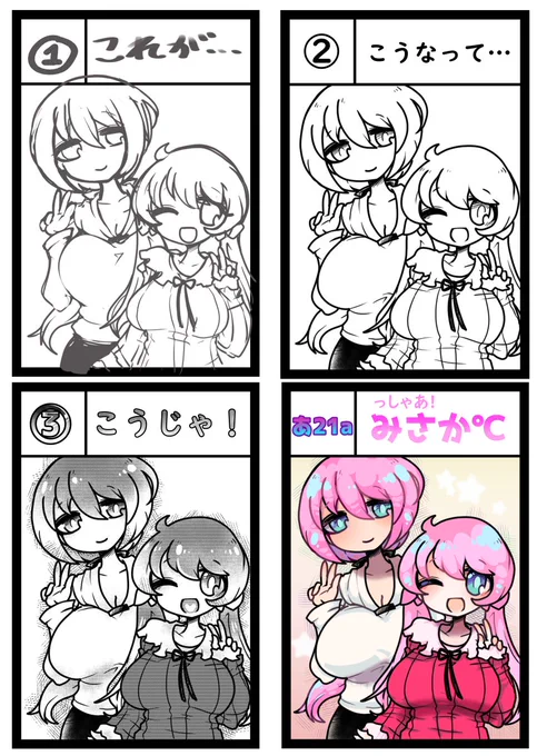 これは半年前にあった同人イベントで展示したサクカのメイキングでふ 