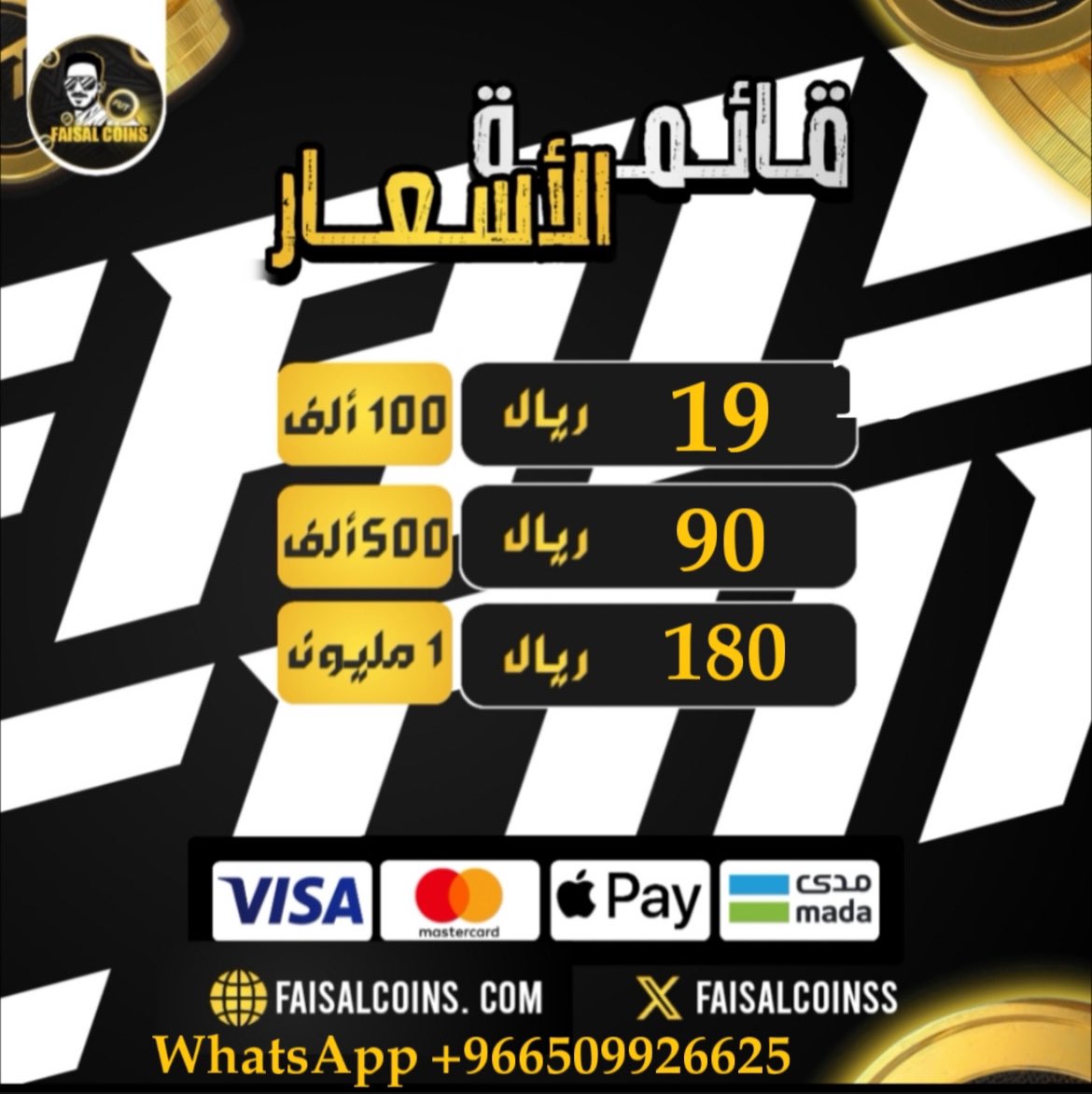 Faisal coins tweet media