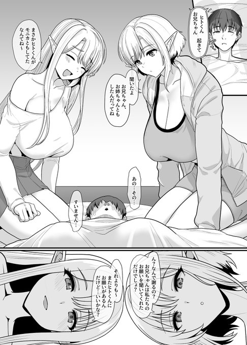 支援サイトの更新、爆乳デカエルフで双子Wフェラを描かせてもらいました。良かったらよろしくお願いします。 