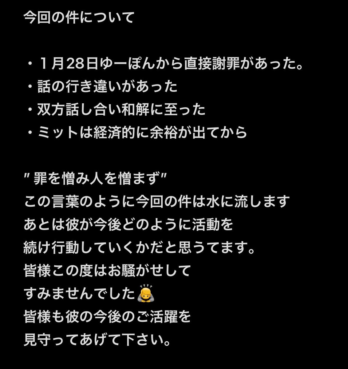 shotaterashima0's tweet photo. 今回のことで進展があったのでご報告を。
彼の今後に期待し見守っていただけたら幸いです🙇

#野球YouTuber
#ゆーぽん https://t.co/cWrL263lkD